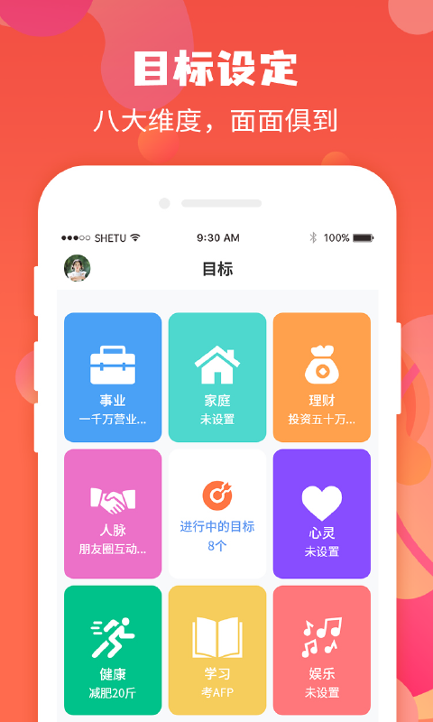 珍时极速版截图2