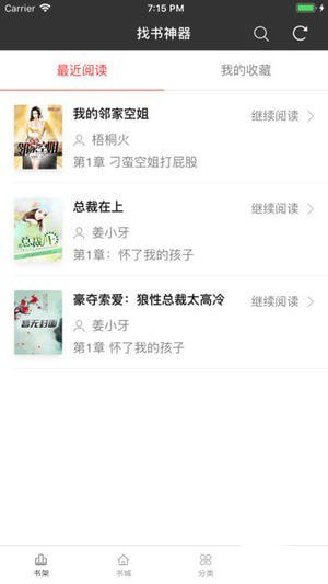 找书神器截图1