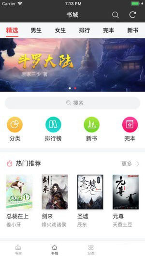 找书神器截图3