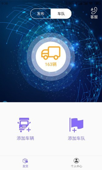 货小蚁截图2