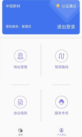 货小蚁截图3