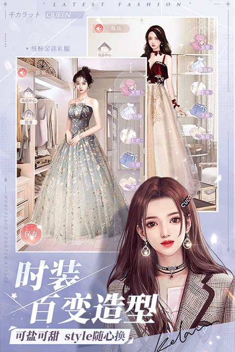 一千克拉女王手游截图3