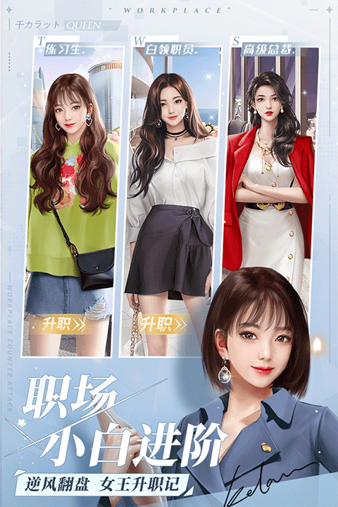 一千克拉女王手游截图2