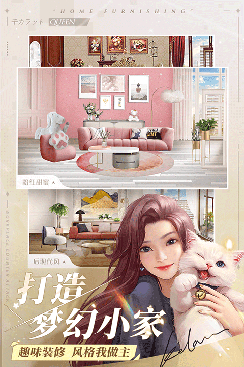 一千克拉女王手游截图1