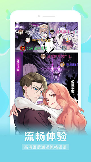 漫客栈旧版本