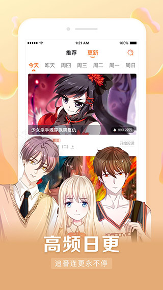 漫客栈旧版本