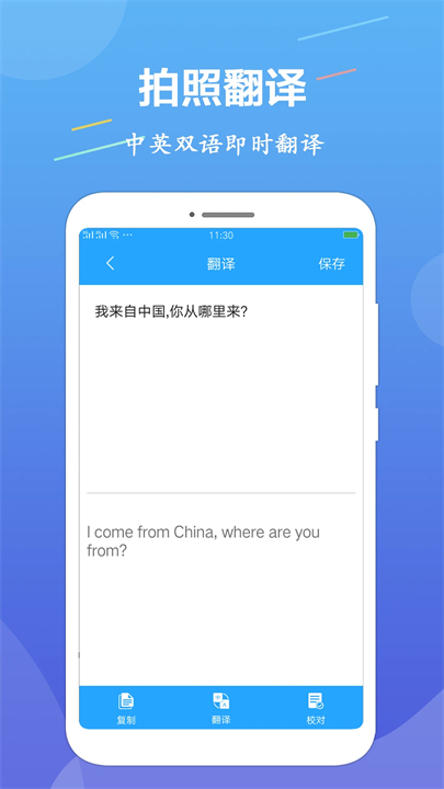 ocr文字识别截图2
