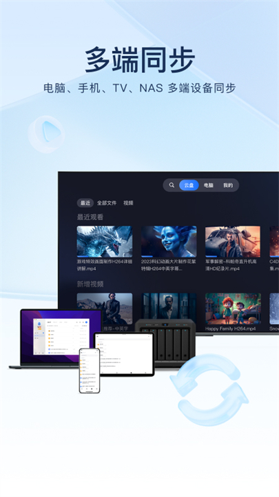 迅雷看看播放器截图1