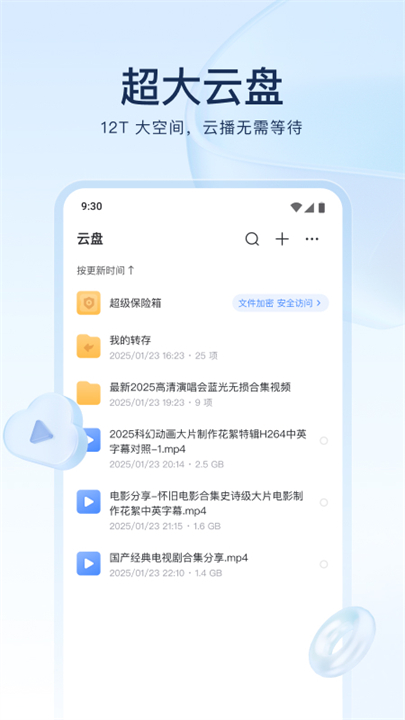 迅雷看看播放器截图4
