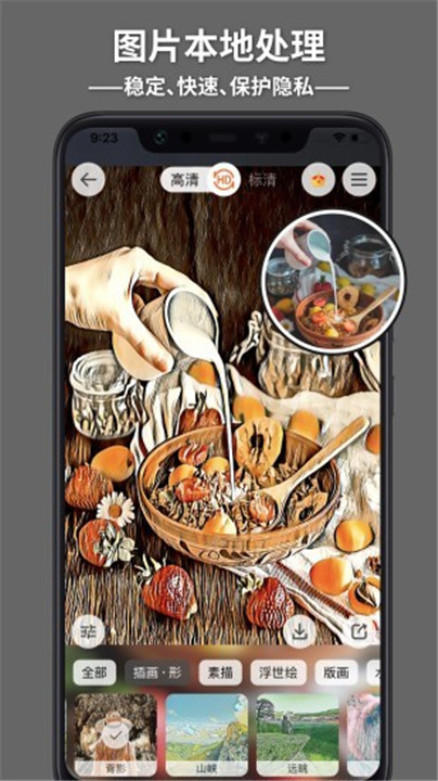 造画艺术滤镜相机截图2