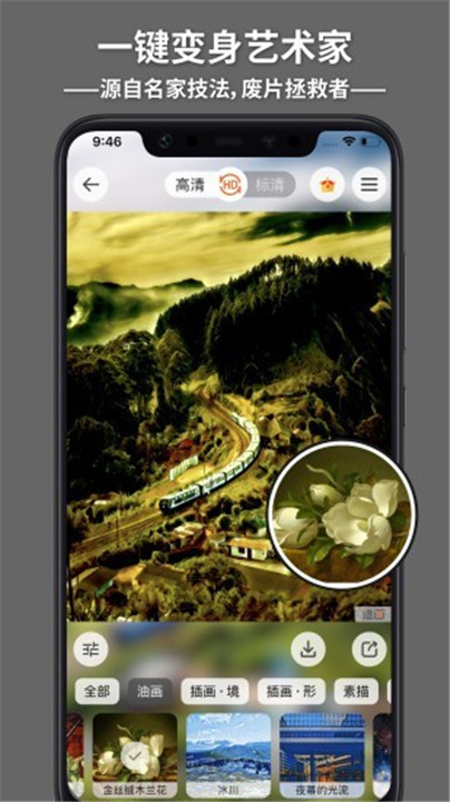 造画艺术滤镜相机截图5