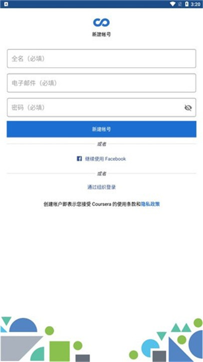 Coursera安卓版截图1