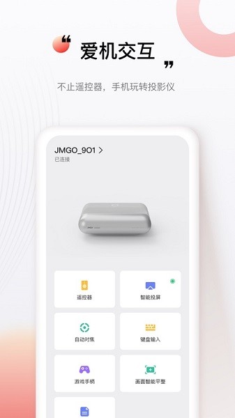 坚果控截图1