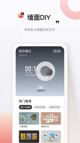 坚果控截图2