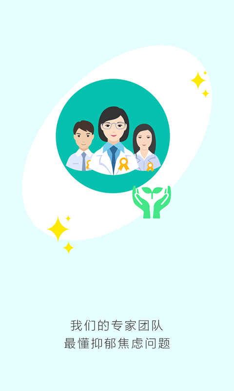 健心家园心理健康治疗