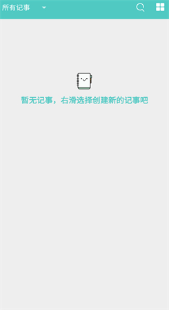 喵见笔记截图2