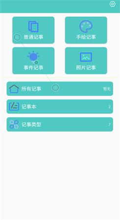 喵见笔记截图3