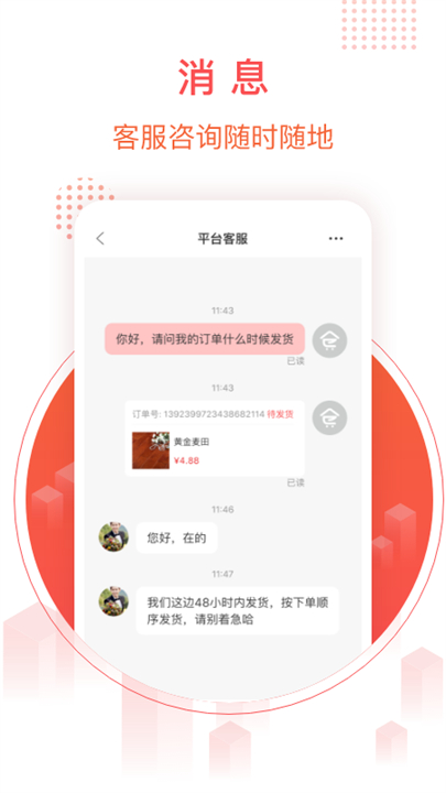 千仓汇截图2