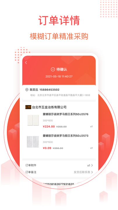 千仓汇截图3