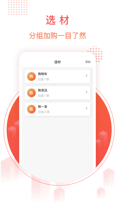 千仓汇截图4