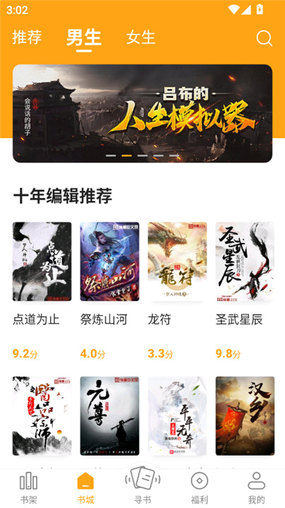 顶点阅读截图1