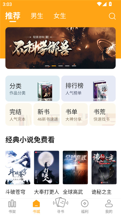 顶点阅读截图2