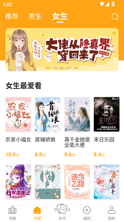 顶点阅读截图3