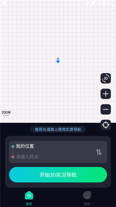 AR实况导航截图2
