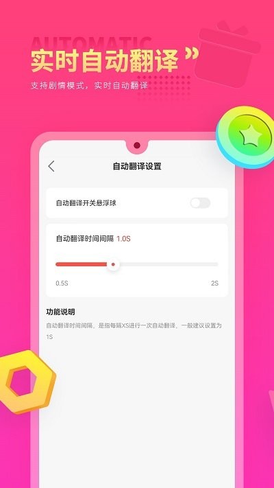 Qoo翻译器截图3