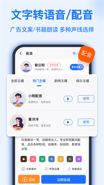语音转换文字工具截图3