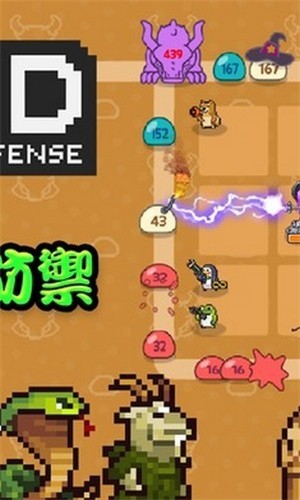 动物随机防御截图1