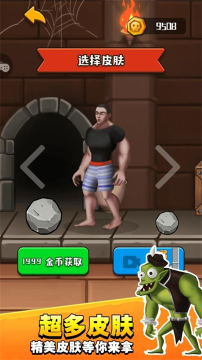 救救裤衩哥截图3