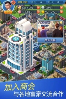 全民大富豪