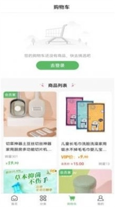 乘浪甄品截图4