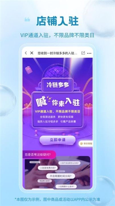 冷链多多截图3