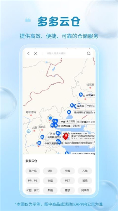 冷链多多截图4