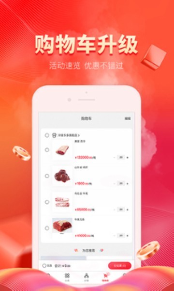 冷链多多