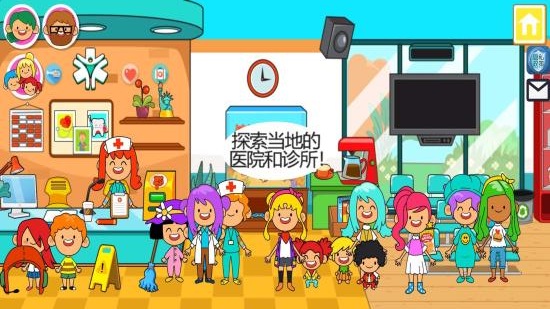 我的城市医院截图3