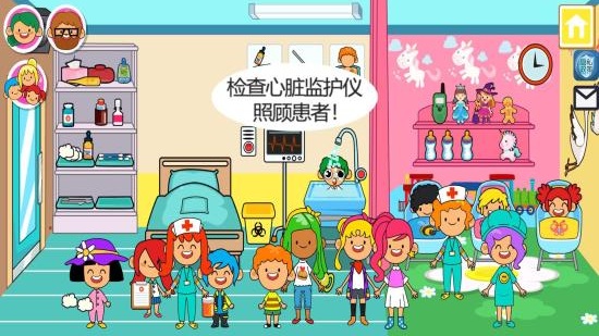 我的城市医院截图1
