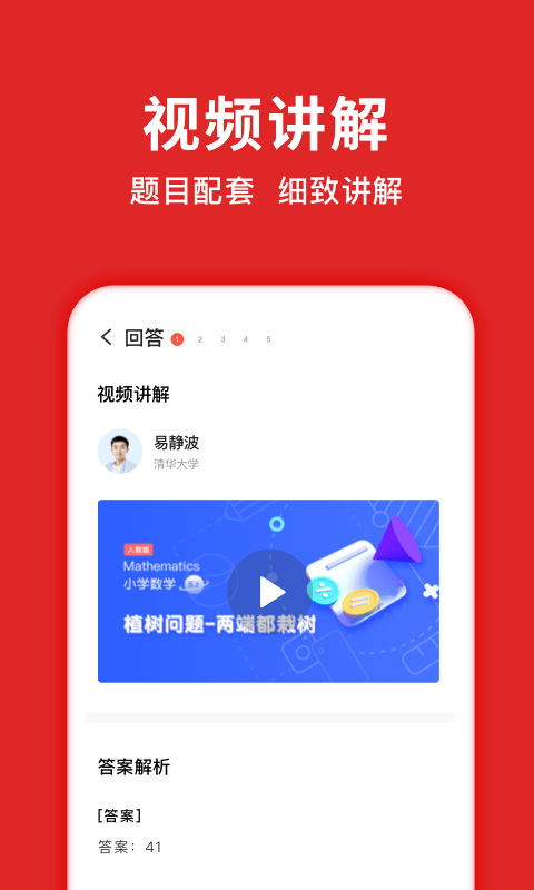 搜题侠截图2