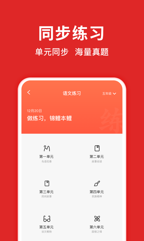 搜题侠截图3