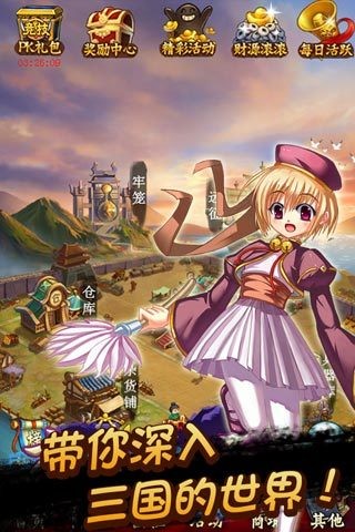 恋姬无双游戏汉化版