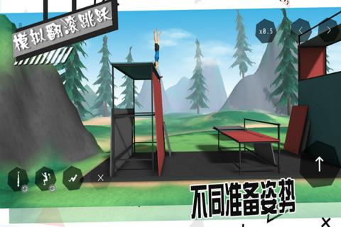 模拟翻滚跳跃截图5
