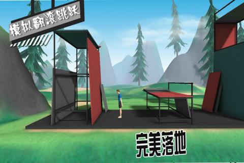 模拟翻滚跳跃截图3