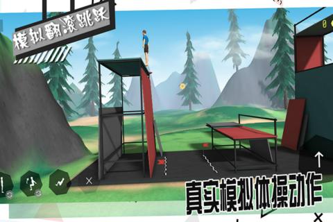 模拟翻滚跳跃截图2