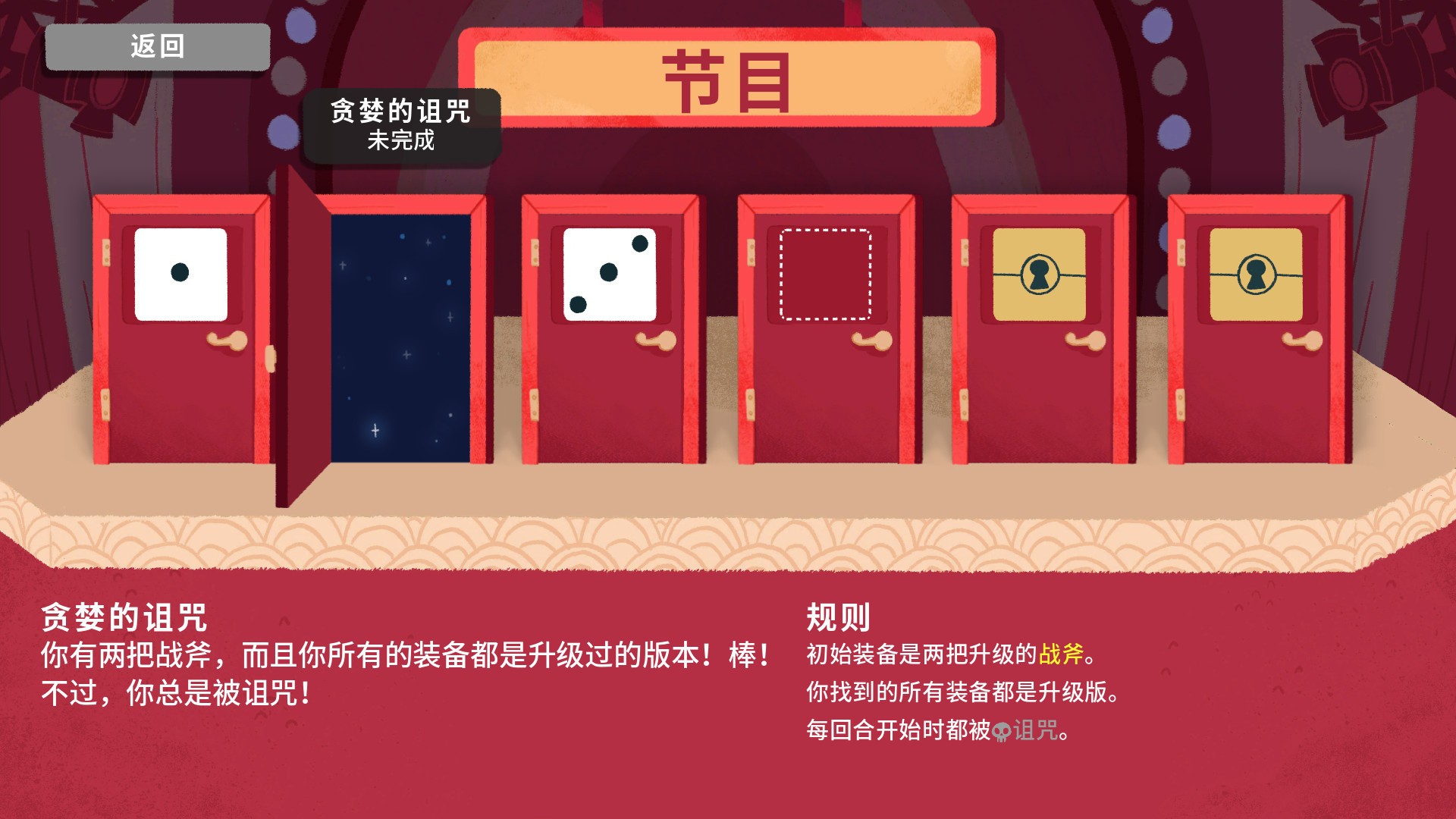 骰子地下城中文版
