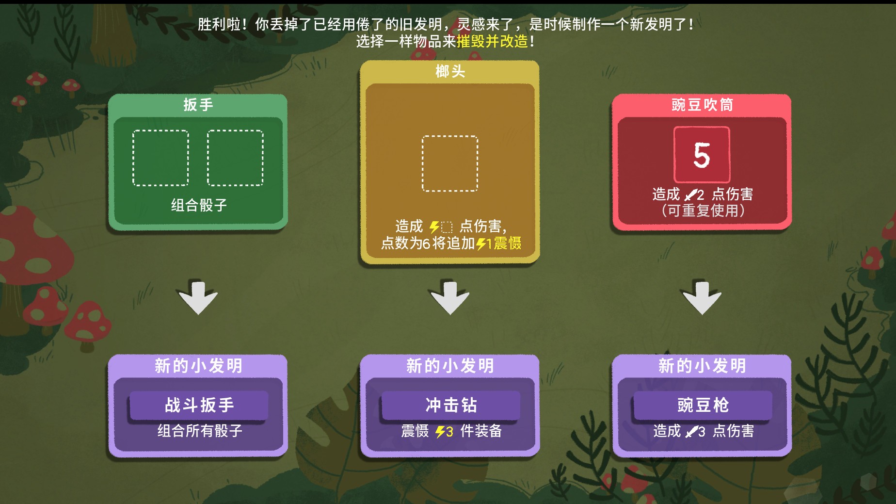 骰子地下城中文版