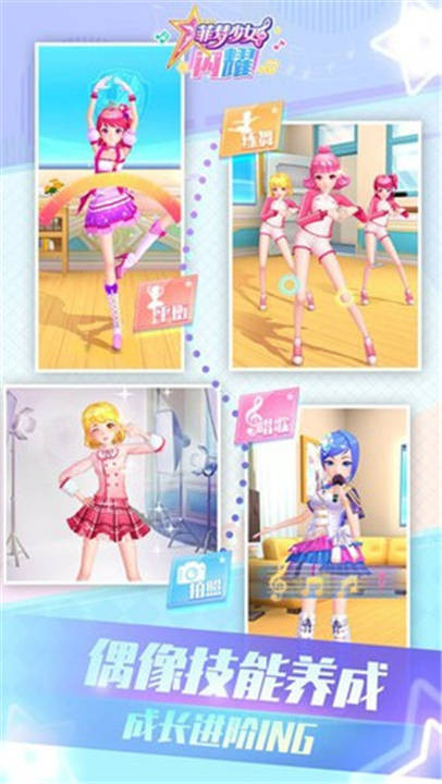 菲梦少女闪耀游戏截图2