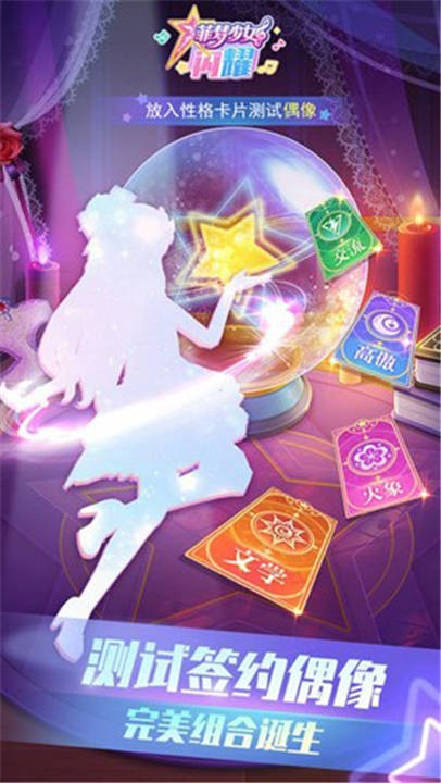 菲梦少女闪耀游戏截图1