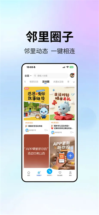 优你家Plus截图1